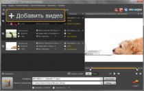 Шаг 2: Программа для извлечения музыки из видео - Movavi Video Converter