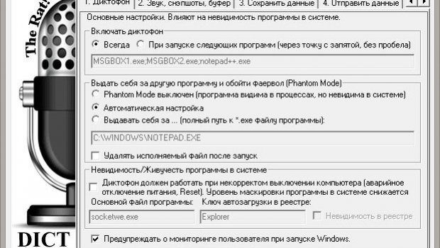 Диктофон Скачать Бесплатно на Компьютер