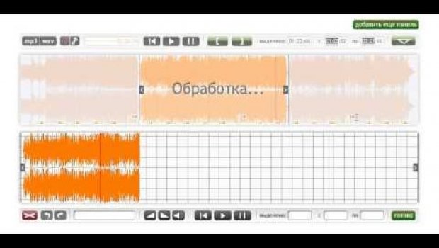 Обработать Музыку Онлайн
