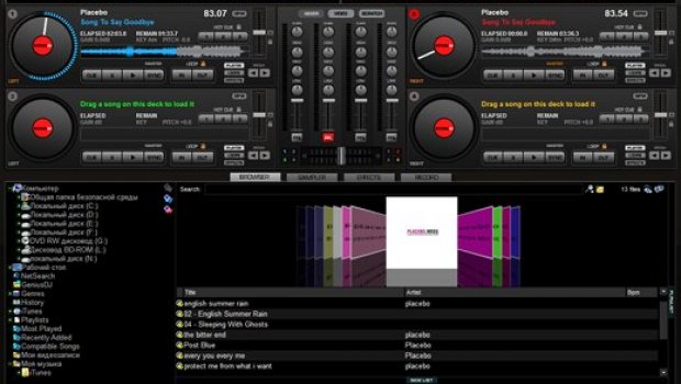 Программа для Сведения Музыки Скачать