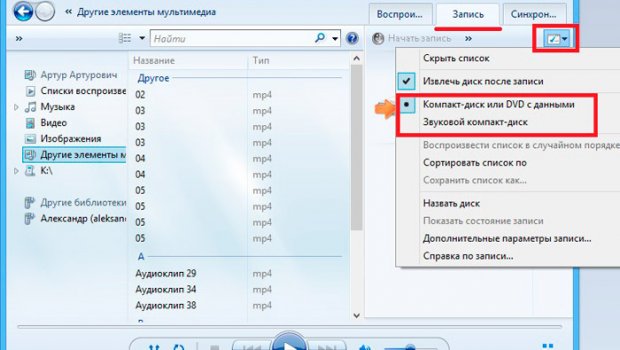 Windows 8 Запись Звука